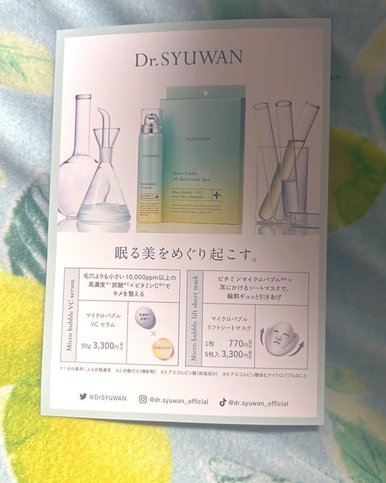 を使ったクチコミ（3枚目）