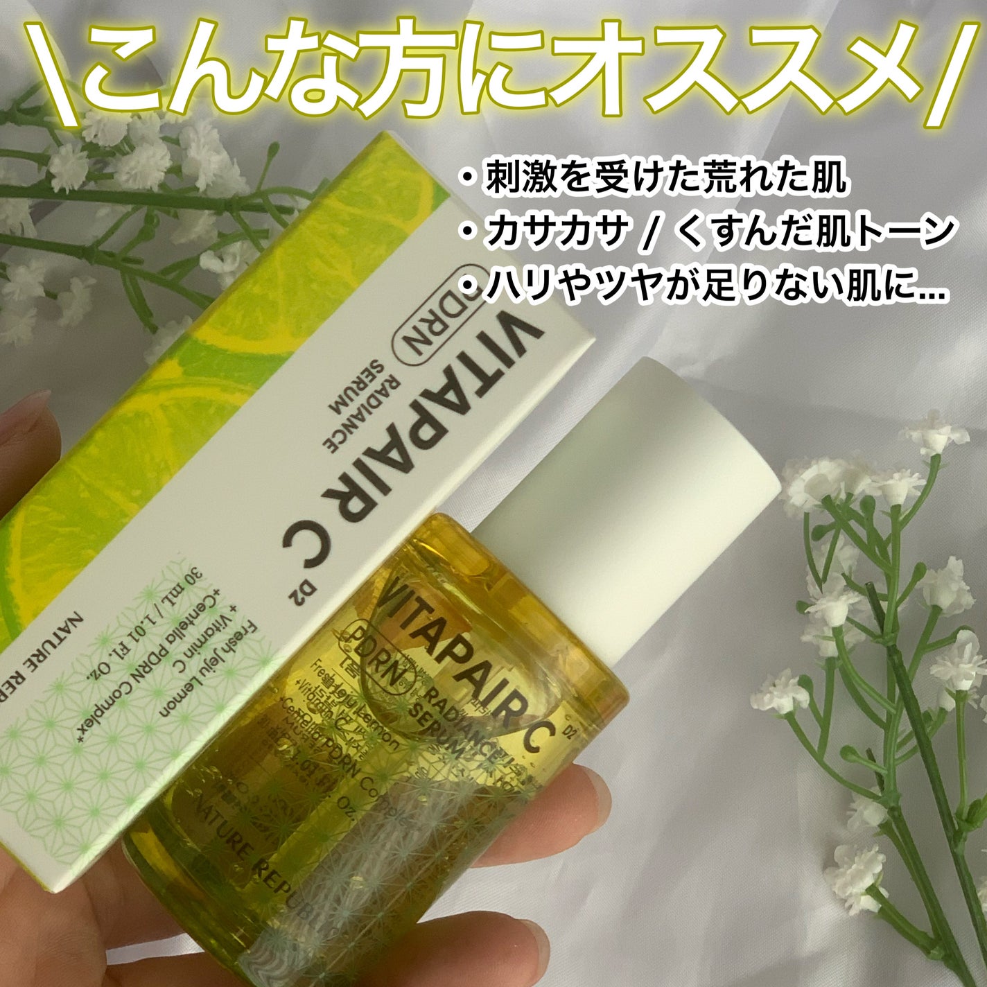 ビタペアCPDRN水潤セラム/ネイチャーリパブリック/美容液を使ったクチコミ(5枚目)