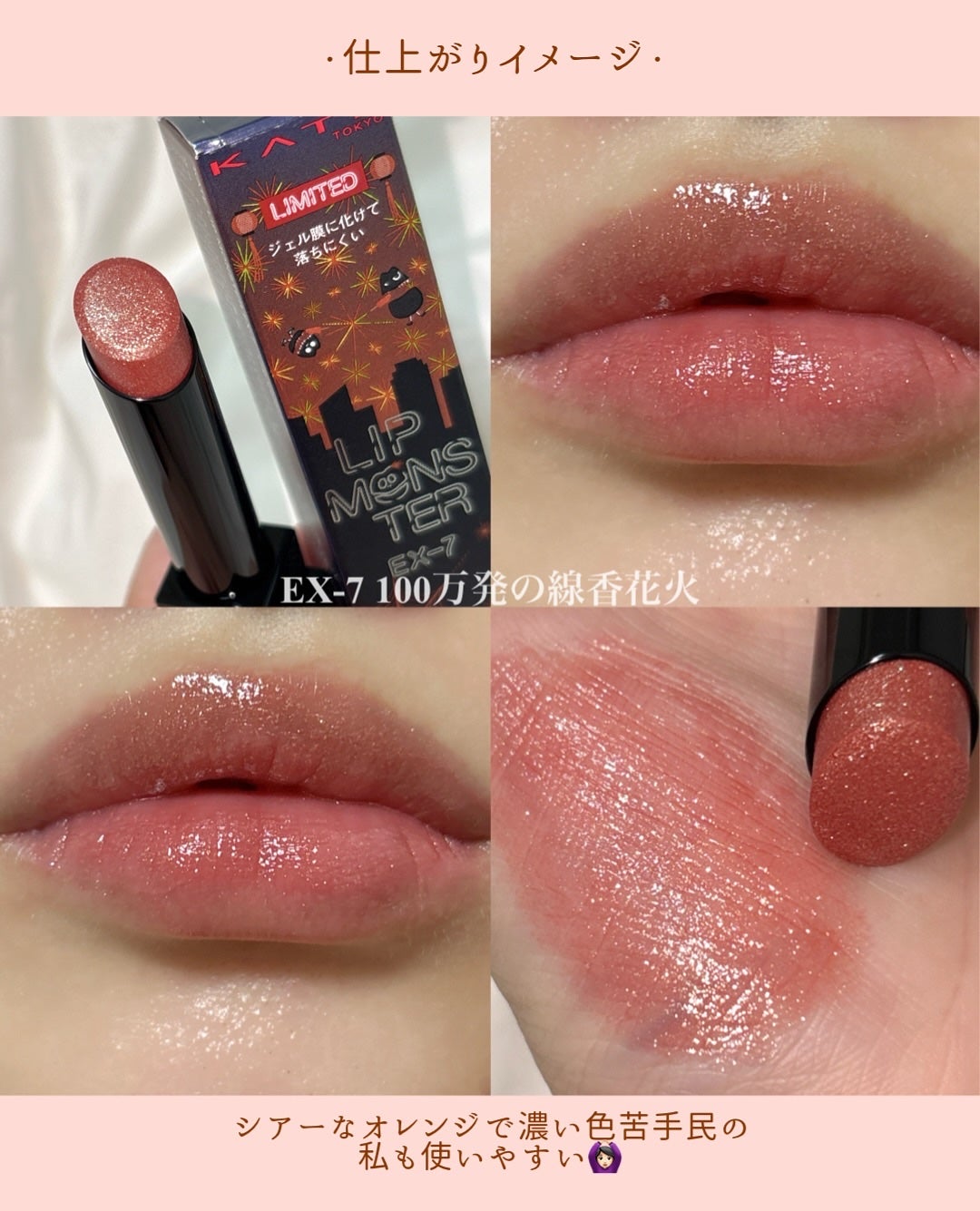 ケイト リップモンスター/KATE/口紅を使ったクチコミ(4枚目)