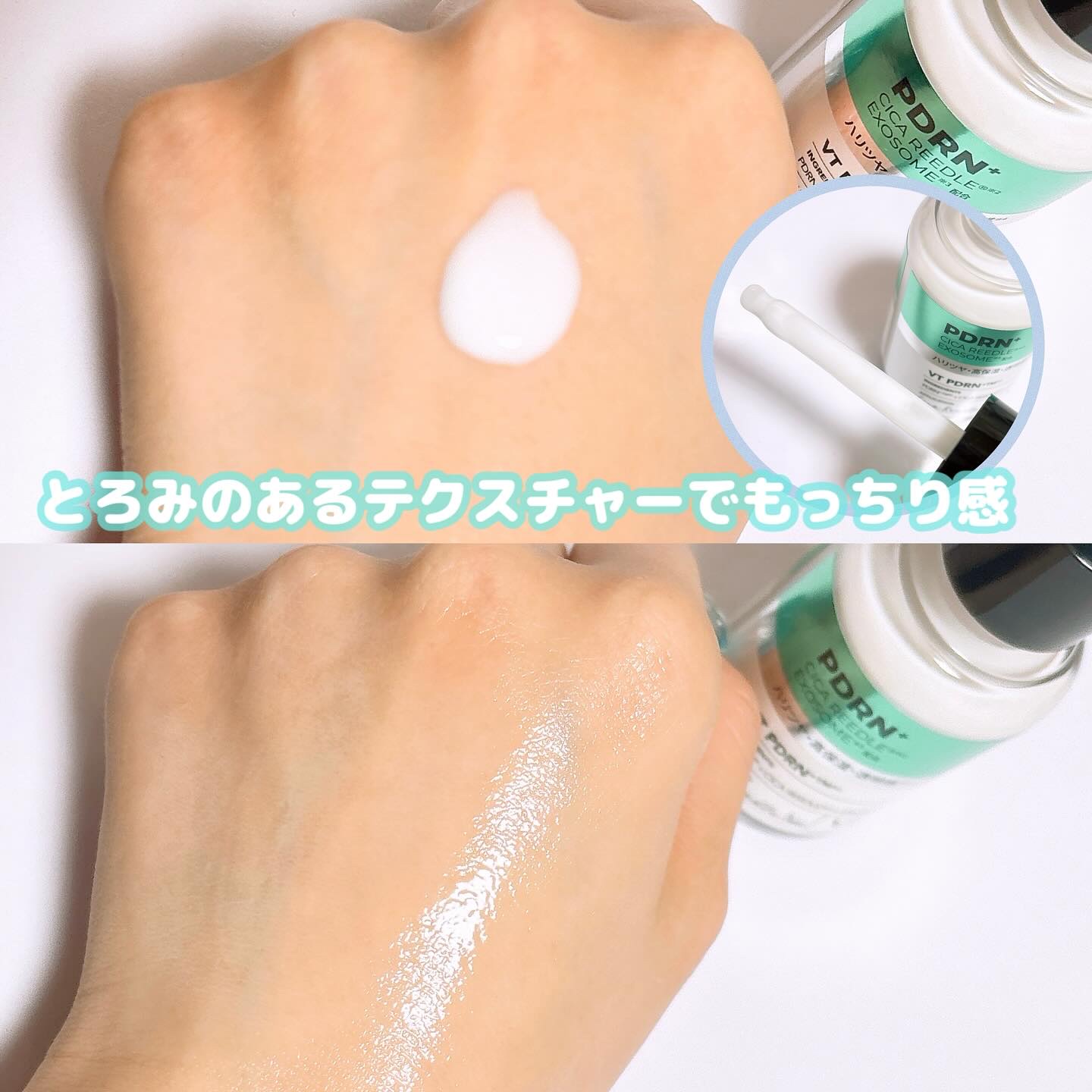 リードルS PDRN+ セラム/VT/美容液を使ったクチコミ（3枚目）