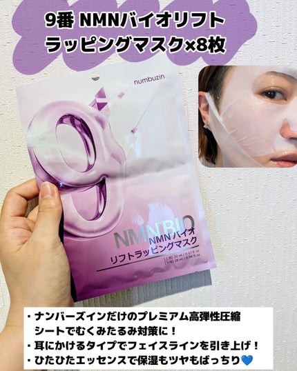 みそだんごちゃん on LIPS 「ナンバーズインのメガ割セット〜!!推しは9番やでぇNMNってな..」(4枚目)