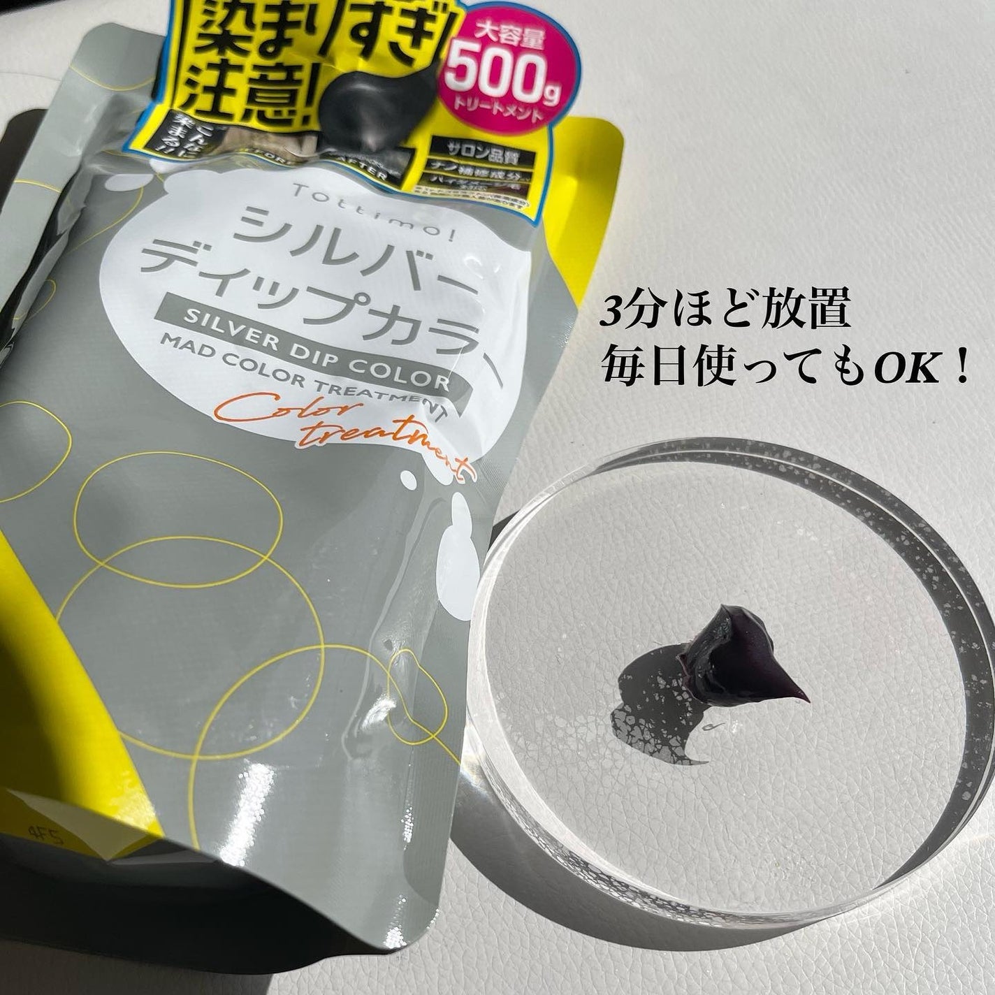 Tottimo! カラーシャンプー/アイケイ/市販シャンプーを使ったクチコミ(2枚目)