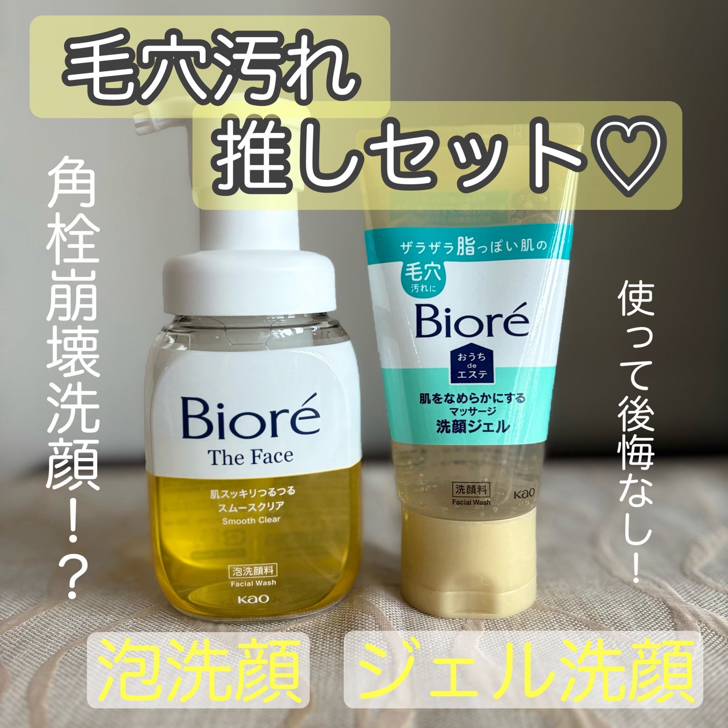 おうちdeエステ 肌をなめらかにする マッサージ洗顔ジェル/ビオレ/その他洗顔料を使ったクチコミ(1枚目)