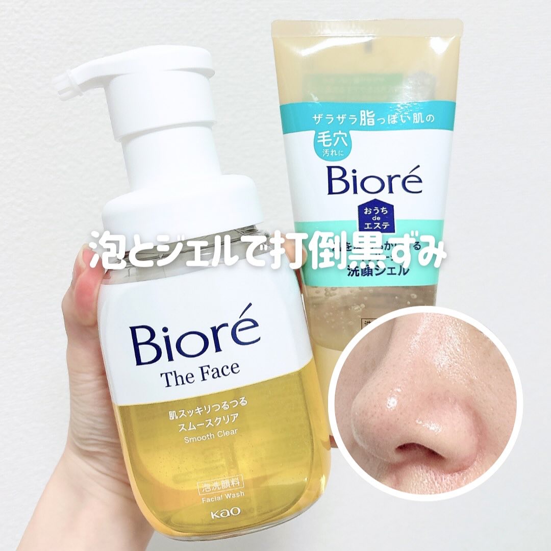 おうちdeエステ 肌をなめらかにする マッサージ洗顔ジェル/ビオレ/その他洗顔料を使ったクチコミ（1枚目）