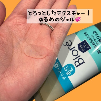 おうちdeエステ 肌をなめらかにする マッサージ洗顔ジェル/ビオレ/その他洗顔料を使ったクチコミ(2枚目)