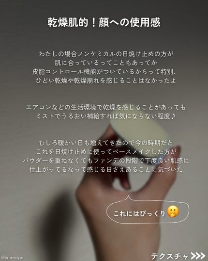 オフザサンコットンスティック/TIRTIR(ティルティル)/日焼け止めスティックを使ったクチコミ(4枚目)