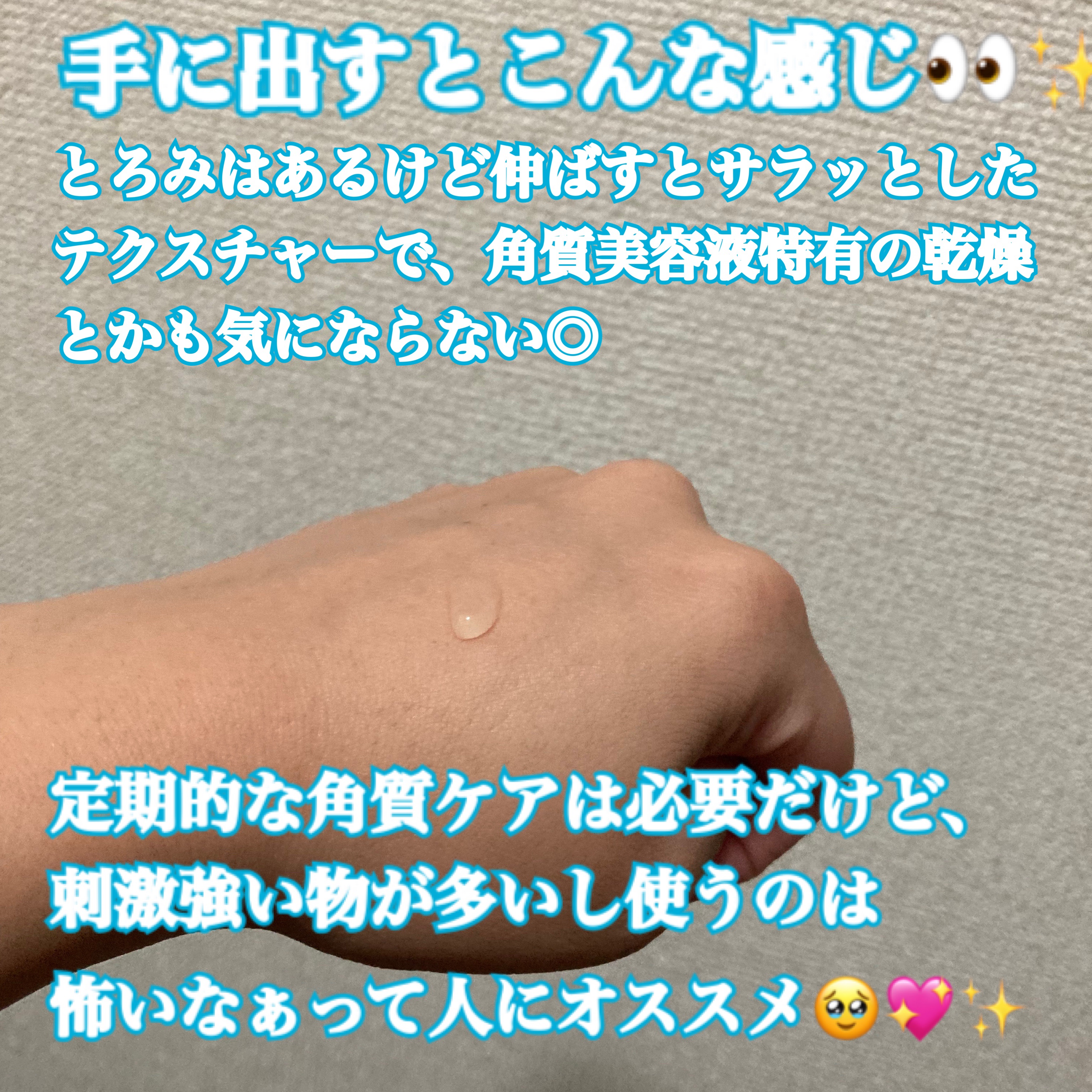 エファクラ ピールケア セラム/ラ ロッシュ ポゼ/美容液を使ったクチコミ（2枚目）