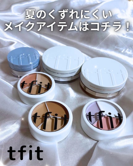 カバーアッププロコンシーラー/TFIT/パレットコンシーラーを使ったクチコミ(1枚目)