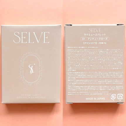 マイミューズパレット/SELVE/アイシャドウパレットを使ったクチコミ(4枚目)