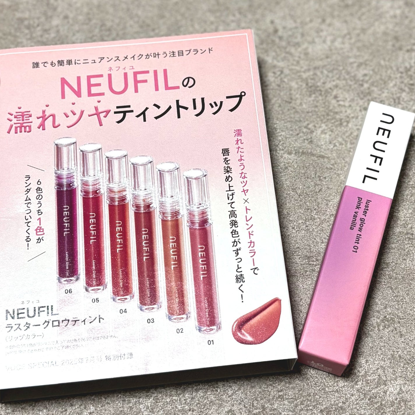 ゆ on LIPS 「VOCE7月号の付録NEUFILティントリップ01美的7月号通..」(1枚目)
