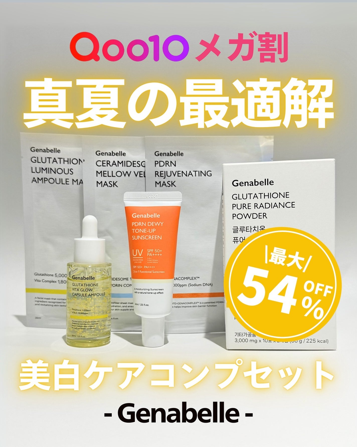 ナラ|毛穴ケアオタク🍓 on LIPS 「..こんにちは、ナラです🍉☀️🌻お待たせしました!今日はメガ割..」(1枚目)