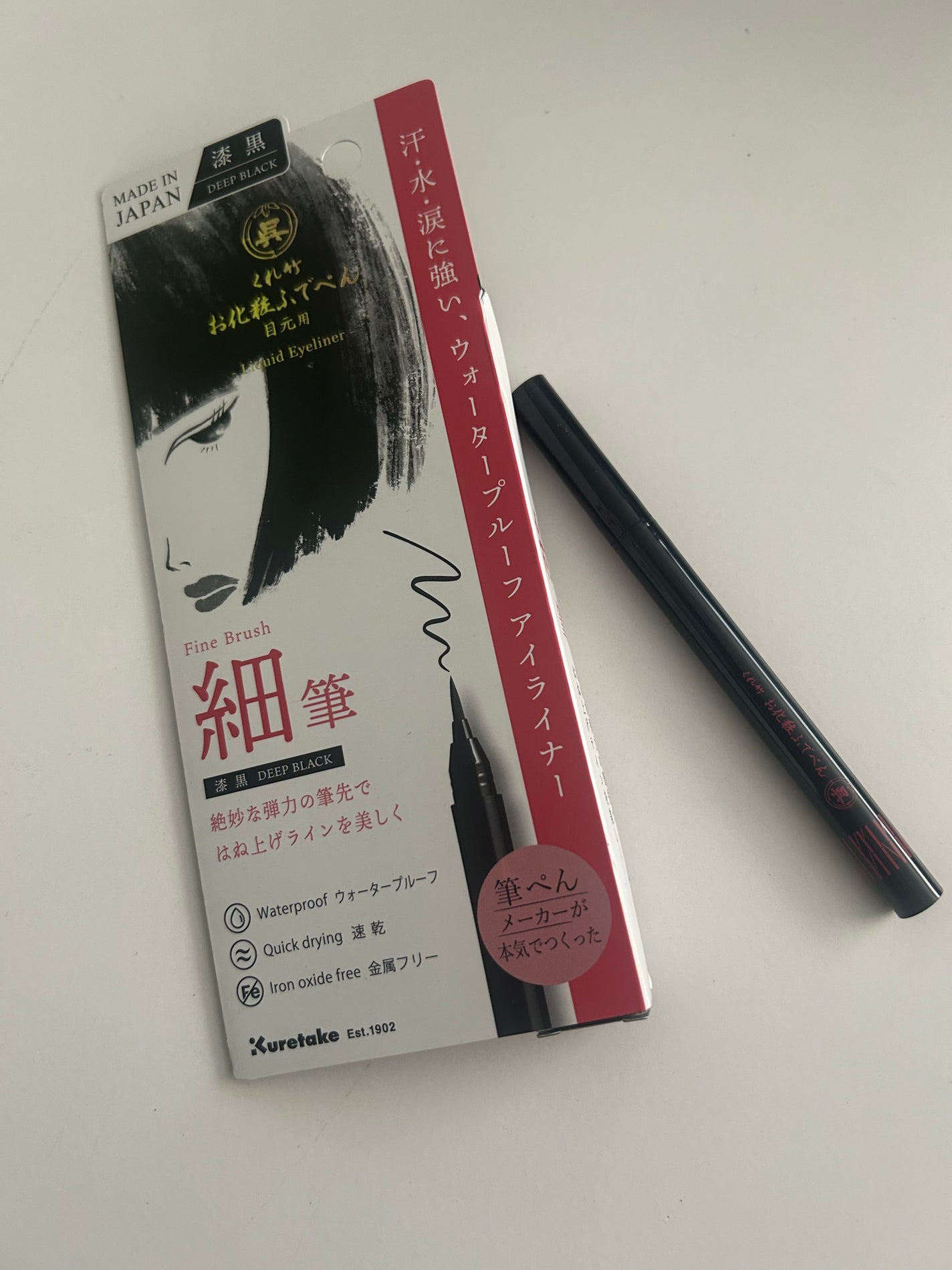 お化粧ふでぺん 目元用 細筆/くれ竹 /リキッドアイライナーを使ったクチコミ(1枚目)