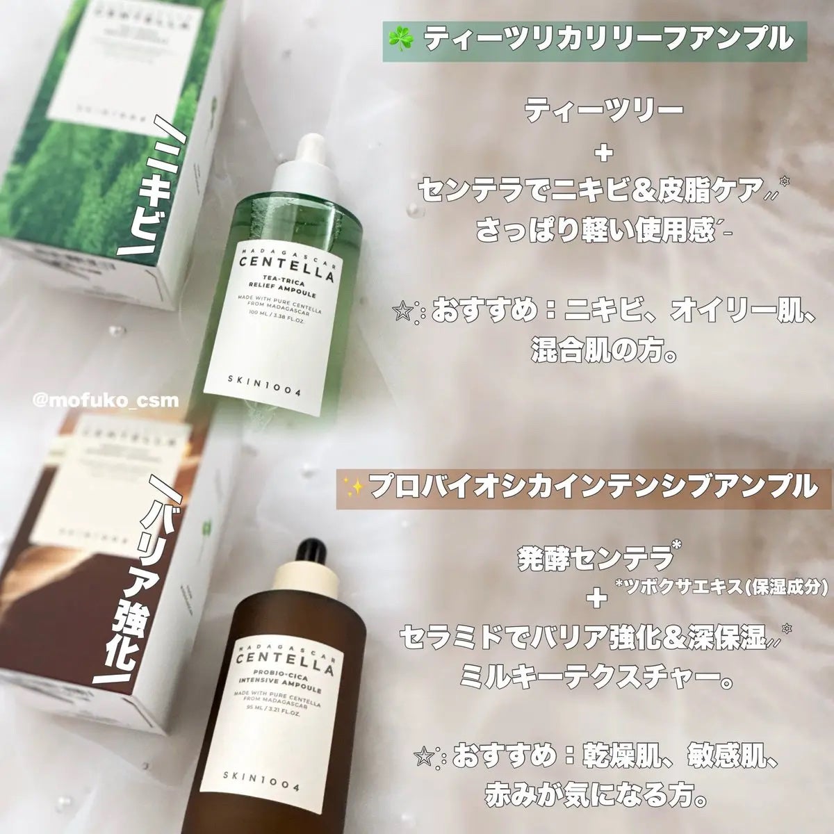 センテラ アンプル/SKIN1004/美容液を使ったクチコミ(4枚目)