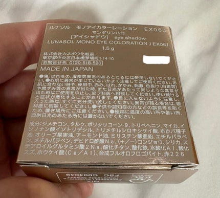 ルナソル モノアイカラーレーション/LUNASOL/単色アイシャドウを使ったクチコミ(9枚目)