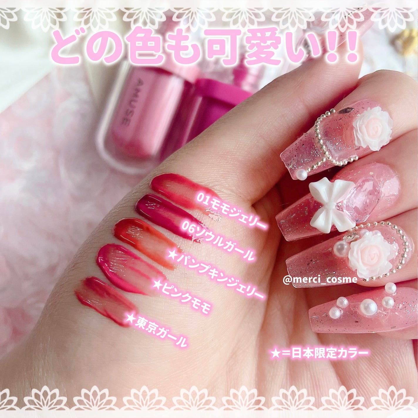 ジェルフィットティント/AMUSE/リップティントを使ったクチコミ(3枚目)