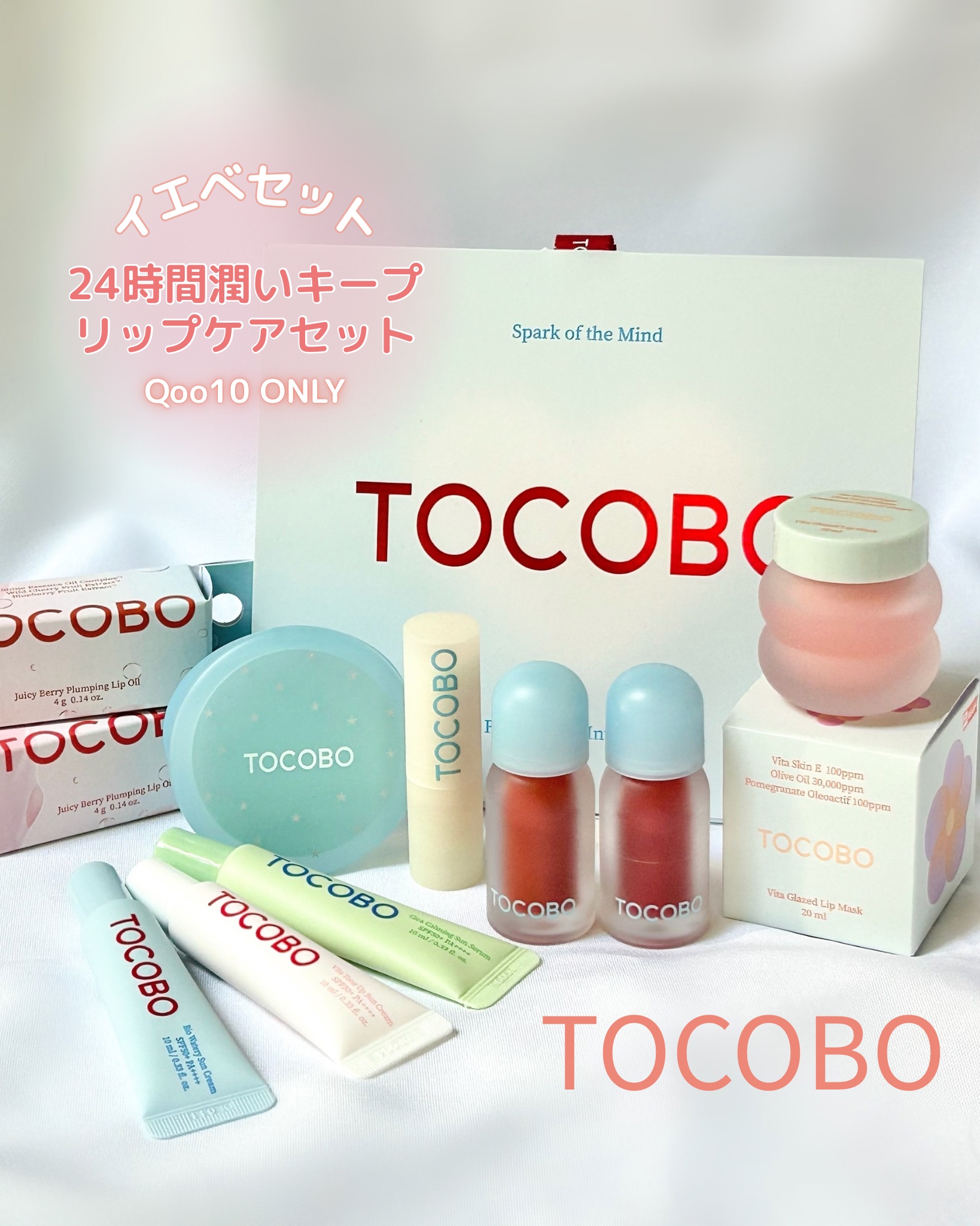 グローリチュアルリップバーム/TOCOBO/リップバームを使ったクチコミ（1枚目）