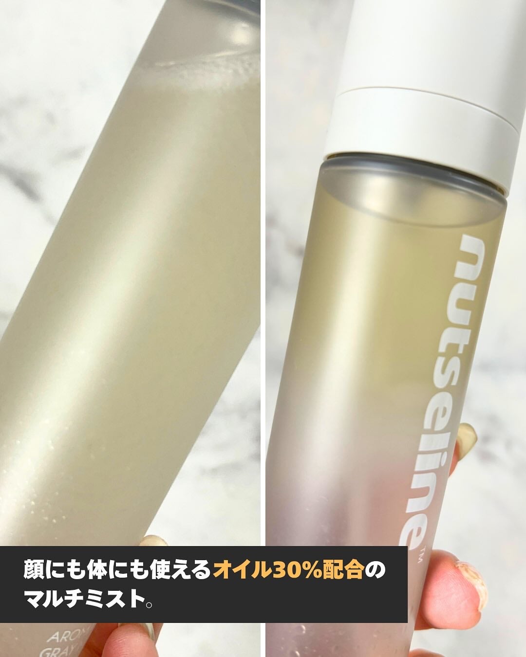 ナッセリングレイオイルミスト/nutseline/ボディオイルを使ったクチコミ(2枚目)