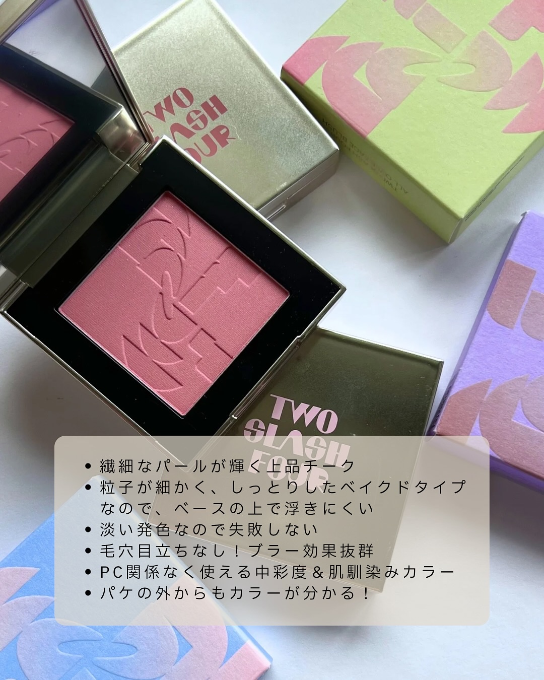 オールオーバーフェイスブラッシュ/TWO SLASH FOUR/パウダーチークを使ったクチコミ（3枚目）