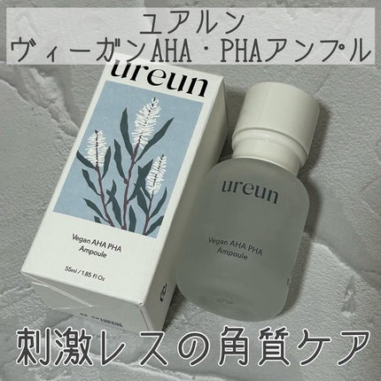 ヴィーガンAHA PHA アンプル/ureun/美容液を使ったクチコミ(1枚目)