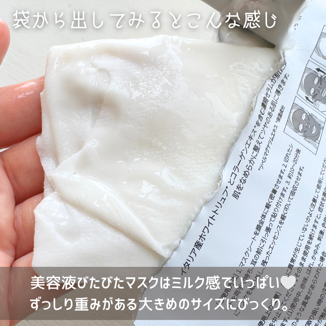 ホワイトトリュフナリシングトリートメントマスク/ダルバ/シートマスク・パックを使ったクチコミ(3枚目)