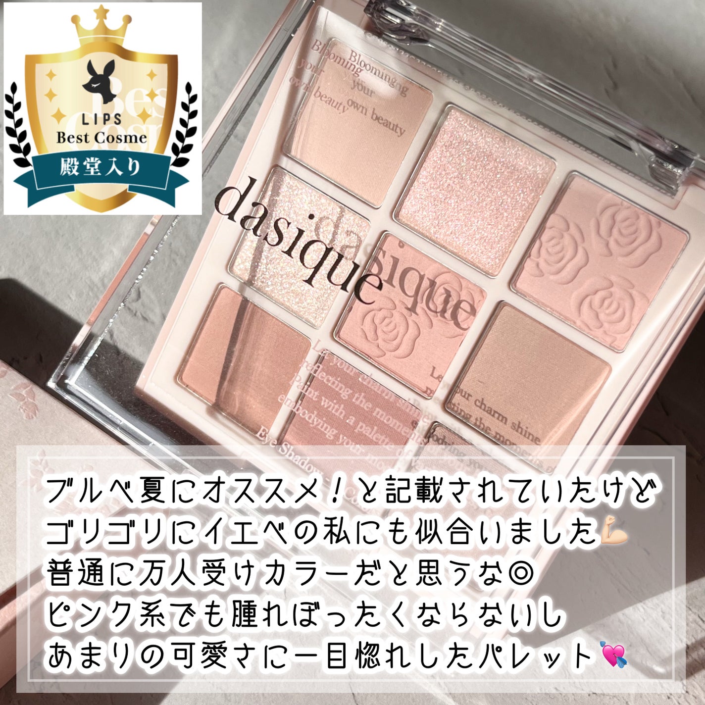 シャドウパレット/dasique/アイシャドウパレットを使ったクチコミ(4枚目)