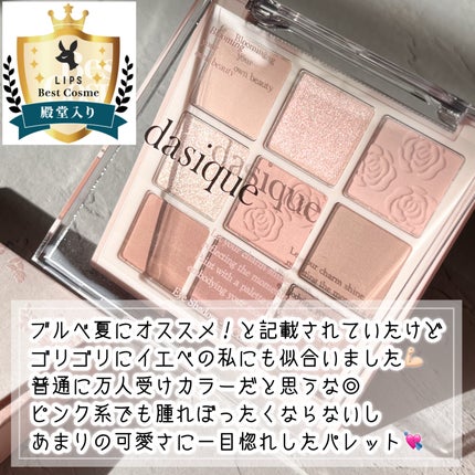 シャドウパレット/dasique/アイシャドウパレットを使ったクチコミ(4枚目)