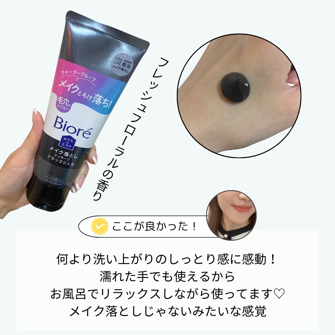 おうちdeエステ 肌をなめらかにする マッサージ洗顔ジェル/ビオレ/その他洗顔料を使ったクチコミ(6枚目)