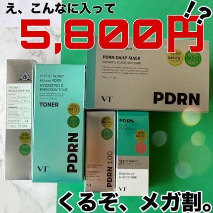 PDRN トナー/VT/化粧水を使ったクチコミ(1枚目)