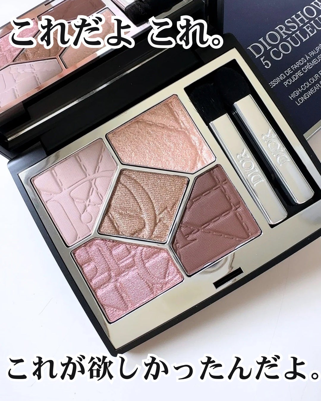 【旧】ディオールショウ サンク クルール(サマー コレクション 2025 限定品)/Dior/アイシャドウを使ったクチコミ(2枚目)