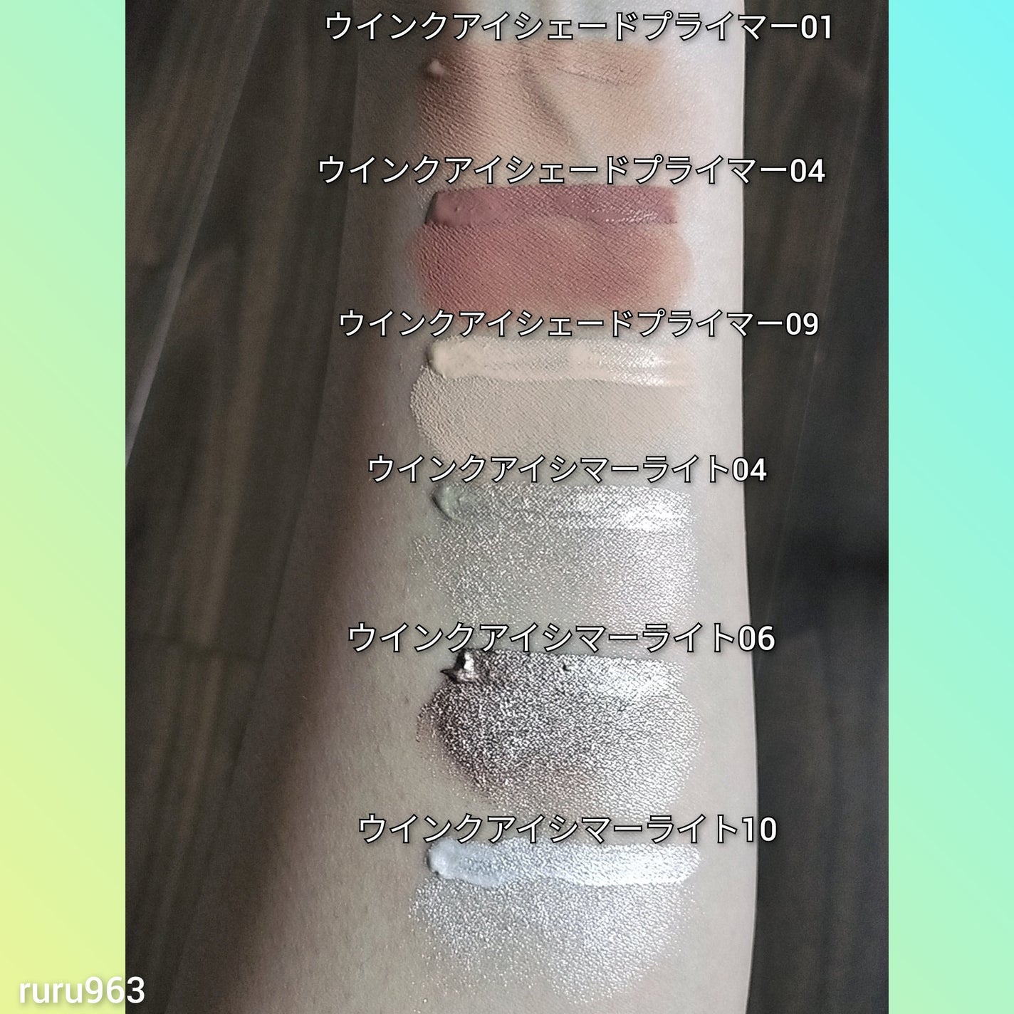 ウインク アイ シェード プライマー/Javin De Seoul/リキッドアイシャドウを使ったクチコミ(8枚目)