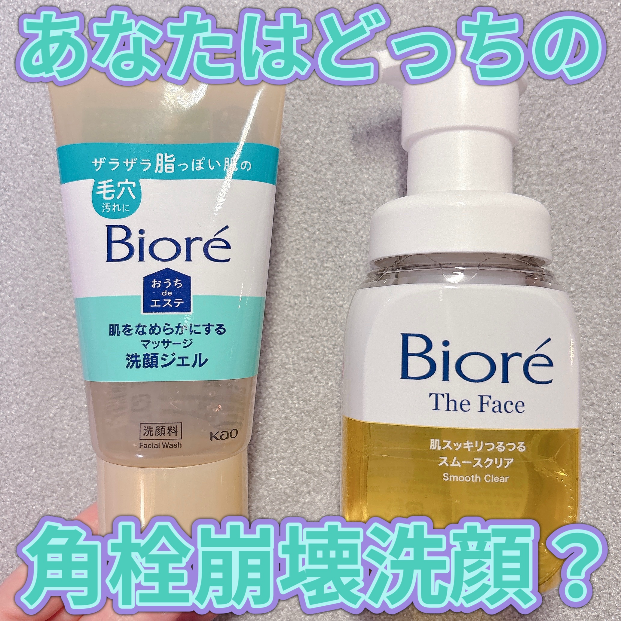 おうちdeエステ 肌をなめらかにする マッサージ洗顔ジェル/ビオレ/その他洗顔料を使ったクチコミ（1枚目）