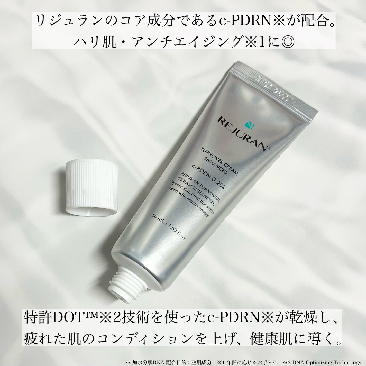 REJURAN ターンオーバークリームエンハンスト/REJURAN COSMETICS/フェイスクリームを使ったクチコミ(2枚目)