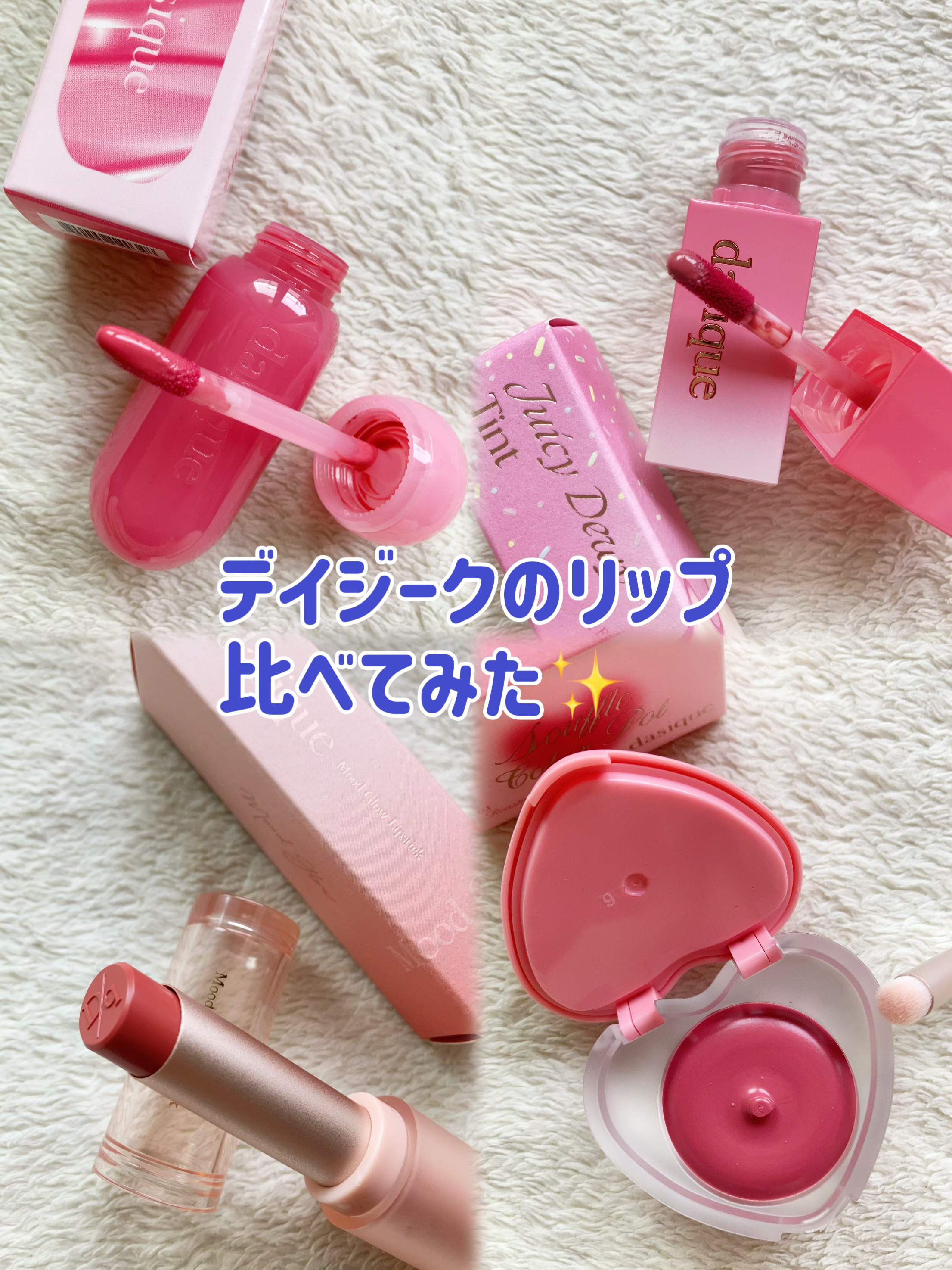 スフレカラーポット 08 ロースティングフィグ/dasique/口紅を使ったクチコミ（1枚目）