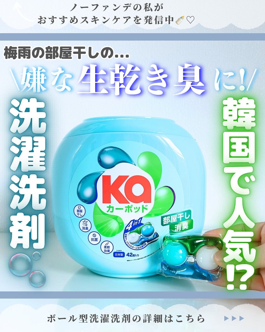 カーポッド/王子製薬/洗濯洗剤を使ったクチコミ(1枚目)