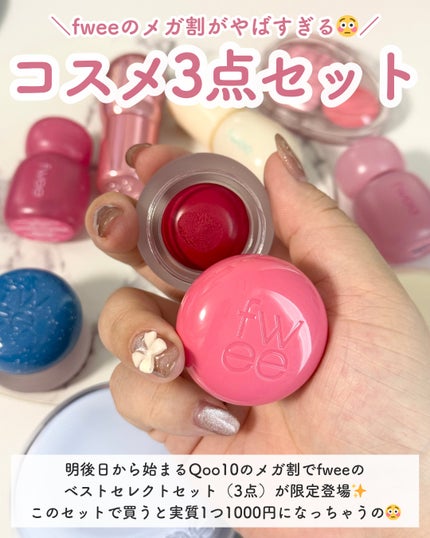 フィー リップアンドチーク ブラーリープリンポット/fwee/口紅を使ったクチコミ(2枚目)