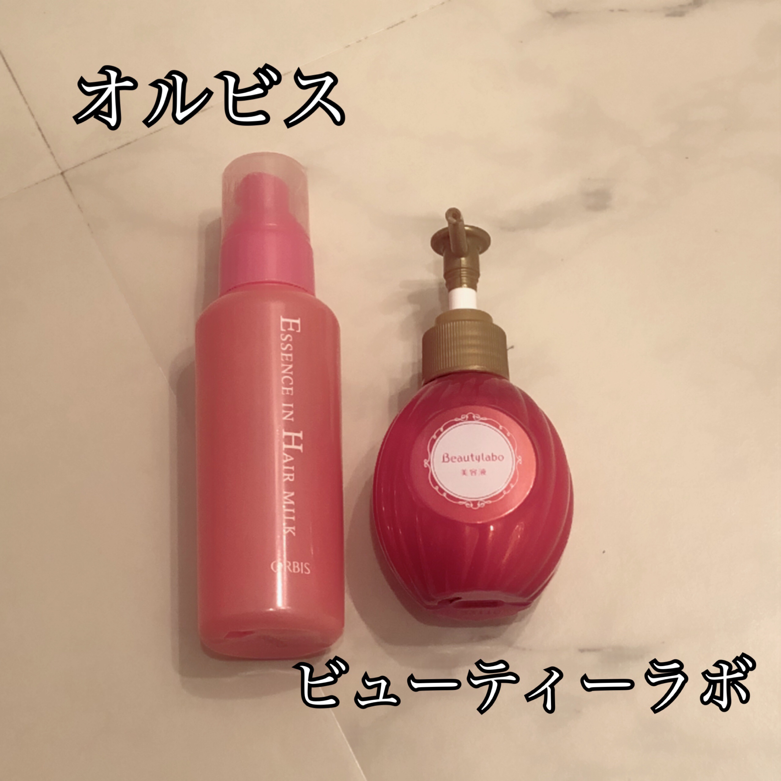 エッセンスインヘアミルク/オルビス/ヘアミルクを使ったクチコミ（1枚目）