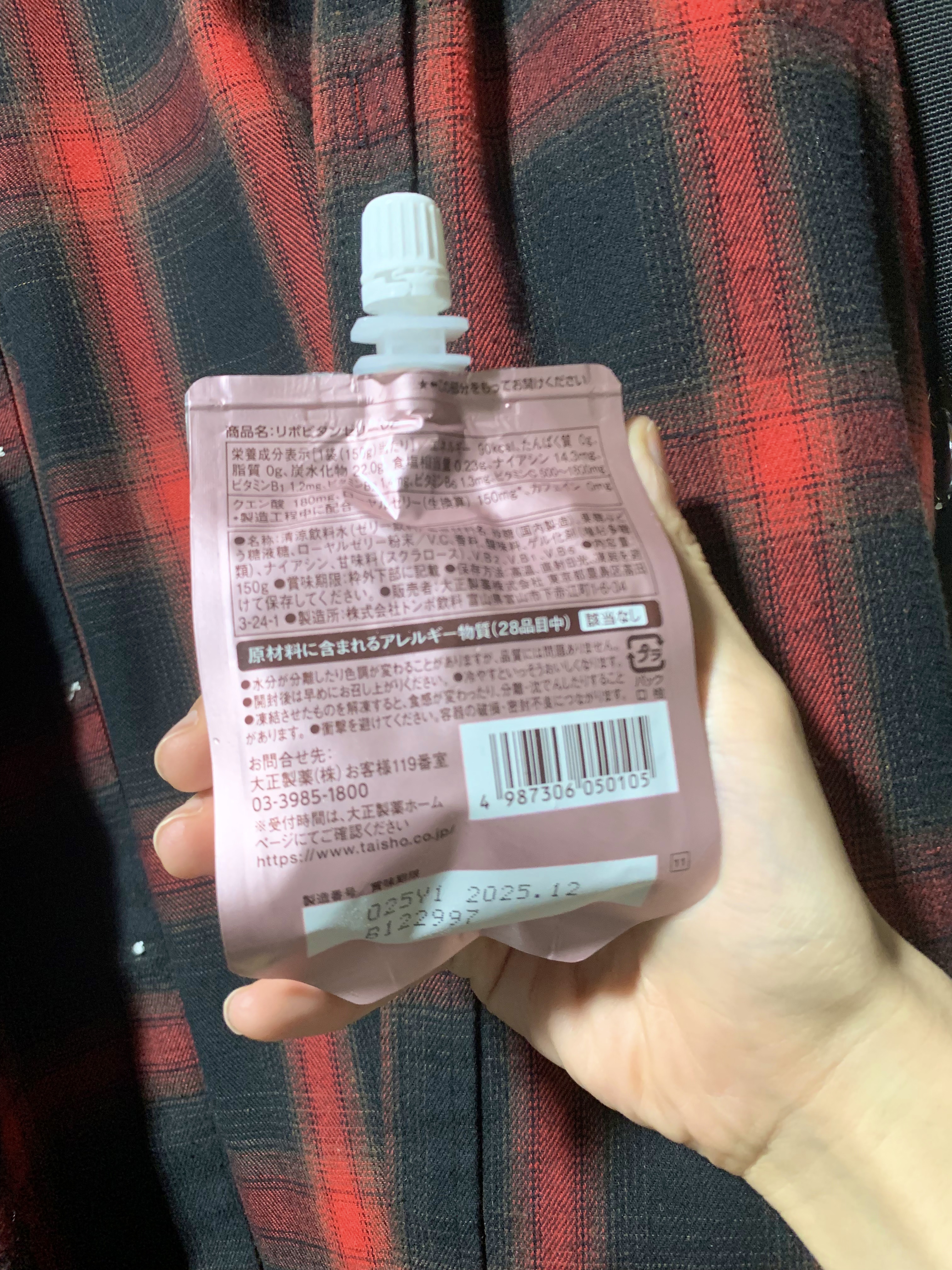 リポビタンゼリーVC/大正製薬/ゼリー飲料を使ったクチコミ（2枚目）