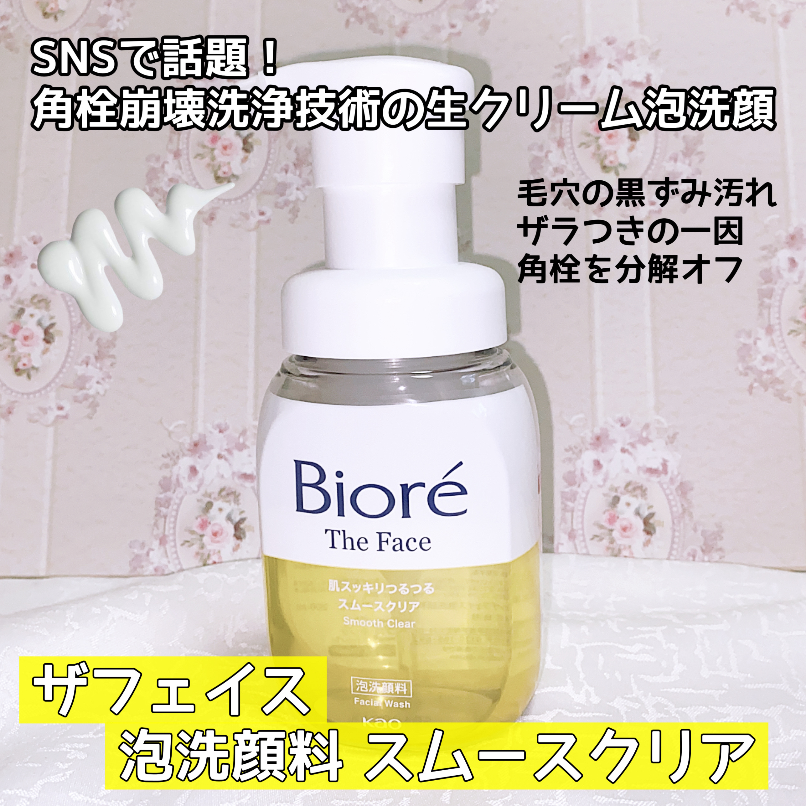 おうちdeエステ 肌をなめらかにする マッサージ洗顔ジェル/ビオレ/その他洗顔料を使ったクチコミ（2枚目）