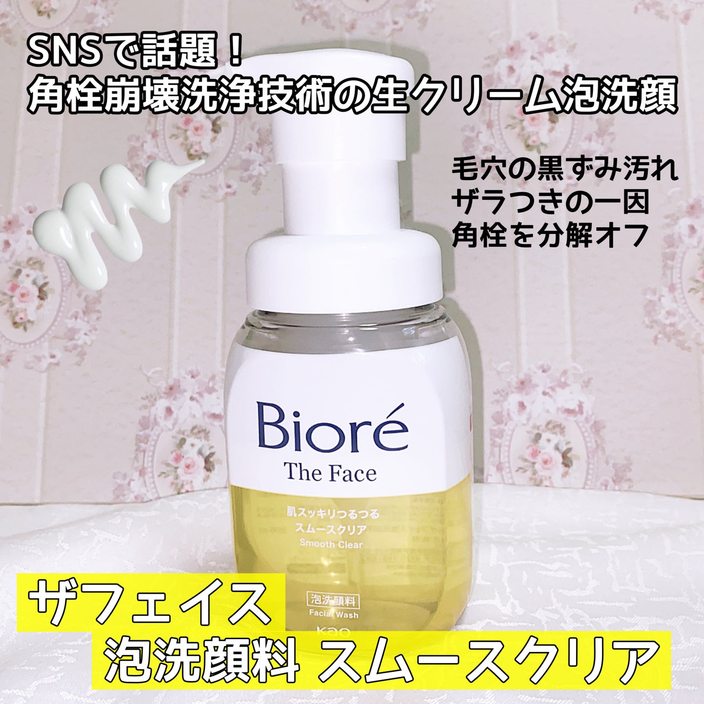おうちdeエステ 肌をなめらかにする マッサージ洗顔ジェル/ビオレ/その他洗顔料を使ったクチコミ(2枚目)