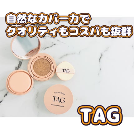 ベルベットカバークッション/TAG/クッションファンデーションを使ったクチコミ(1枚目)