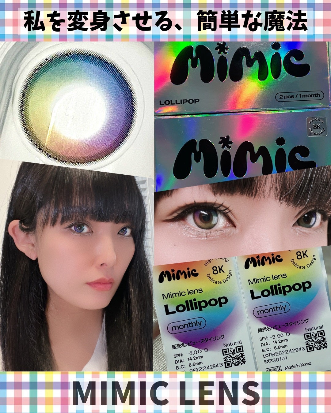 Lollipop/MIMIC LENS/1ヶ月(1MONTH)カラコンを使ったクチコミ(3枚目)