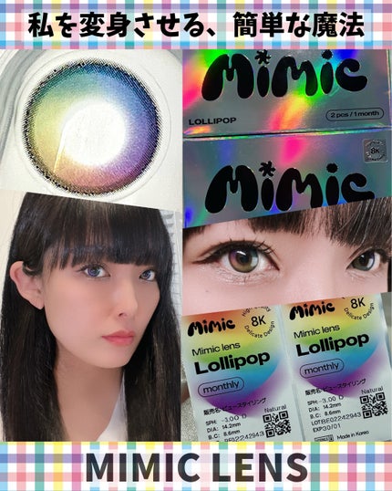 Lollipop/MIMIC LENS/1ヶ月(1MONTH)カラコンを使ったクチコミ(3枚目)