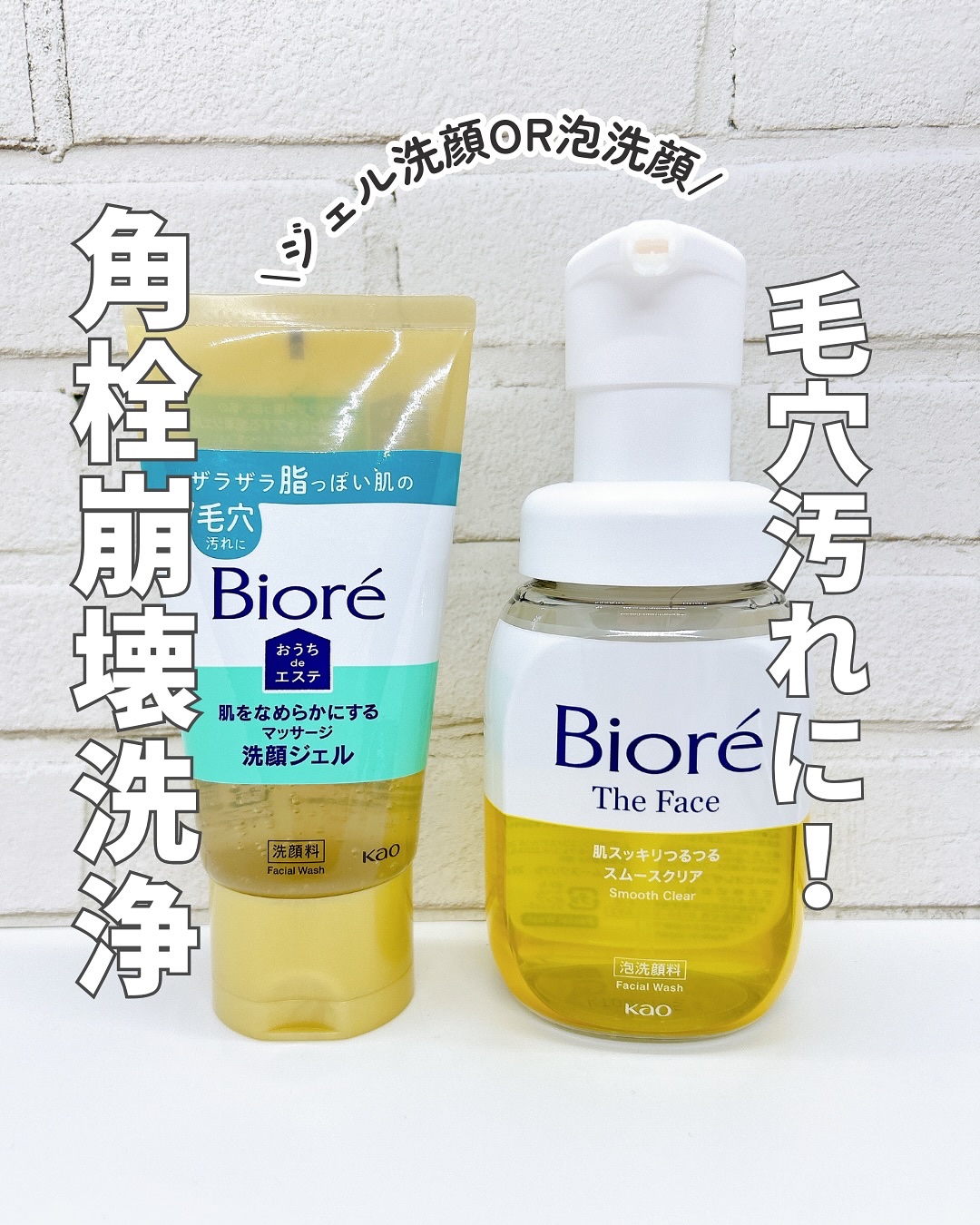 おうちdeエステ 肌をなめらかにする マッサージ洗顔ジェル/ビオレ/その他洗顔料を使ったクチコミ（1枚目）