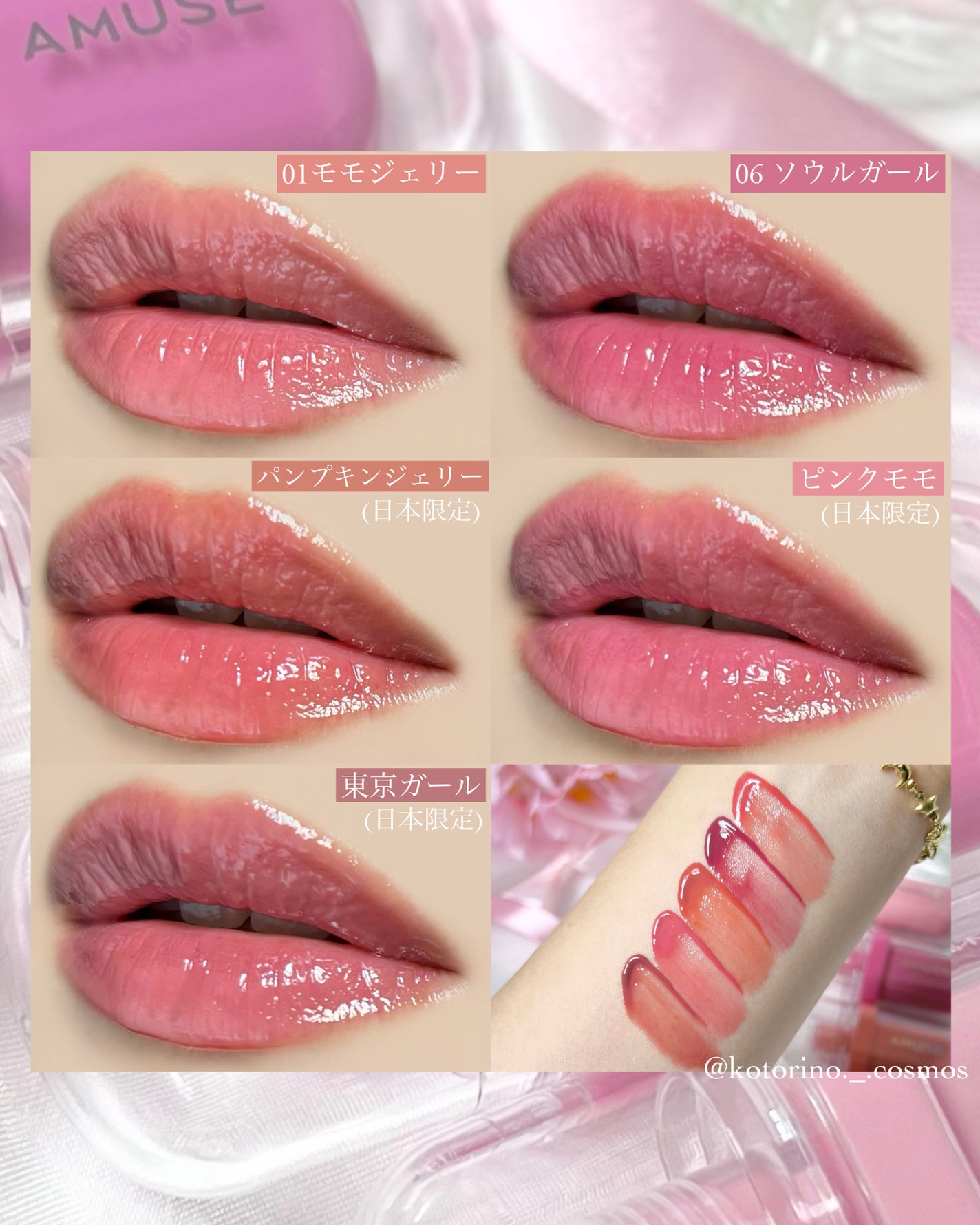 ジェルフィットティント/AMUSE/リップティントを使ったクチコミ(6枚目)