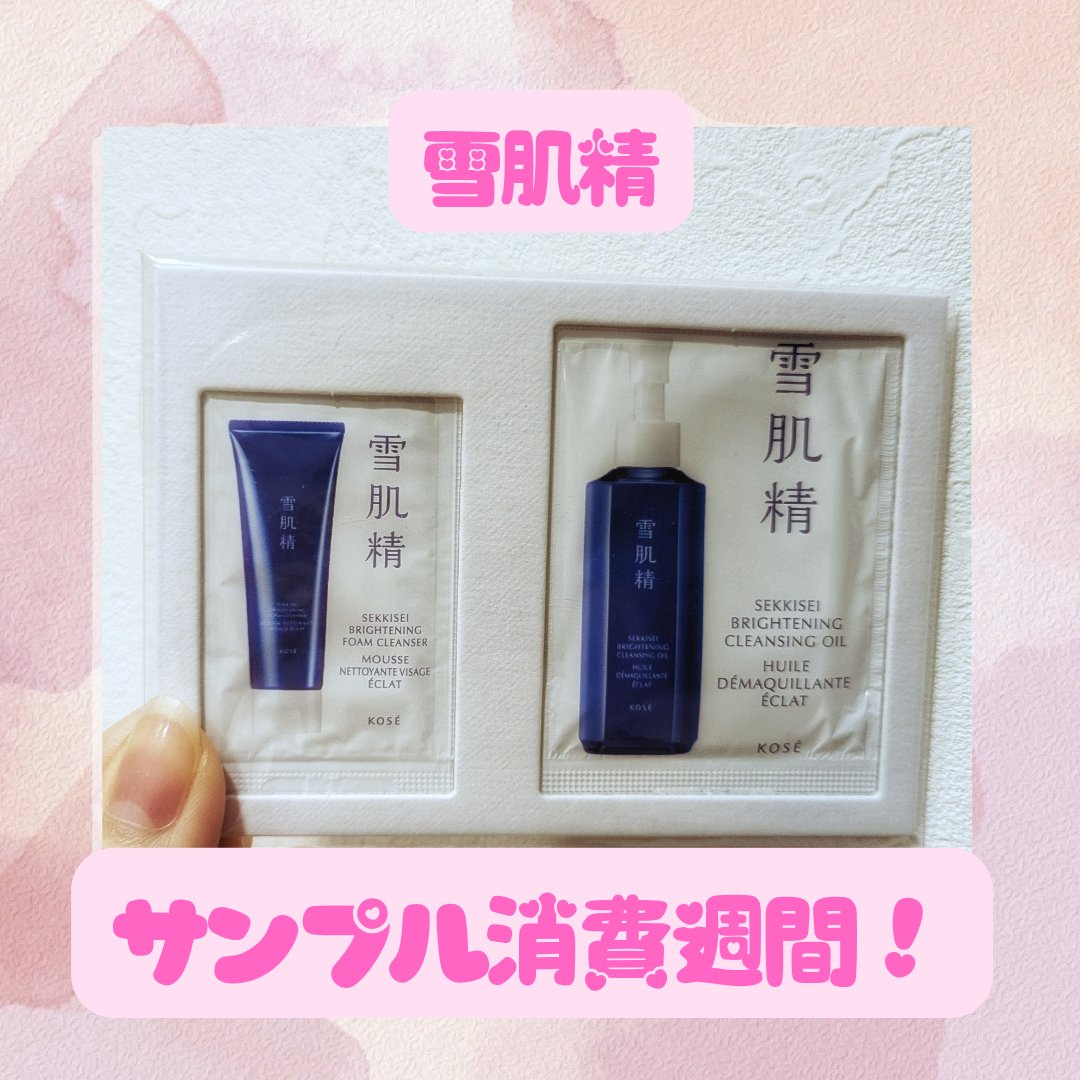 ホワイト クリーム ウォッシュ/雪肌精/洗顔フォームを使ったクチコミ（1枚目）