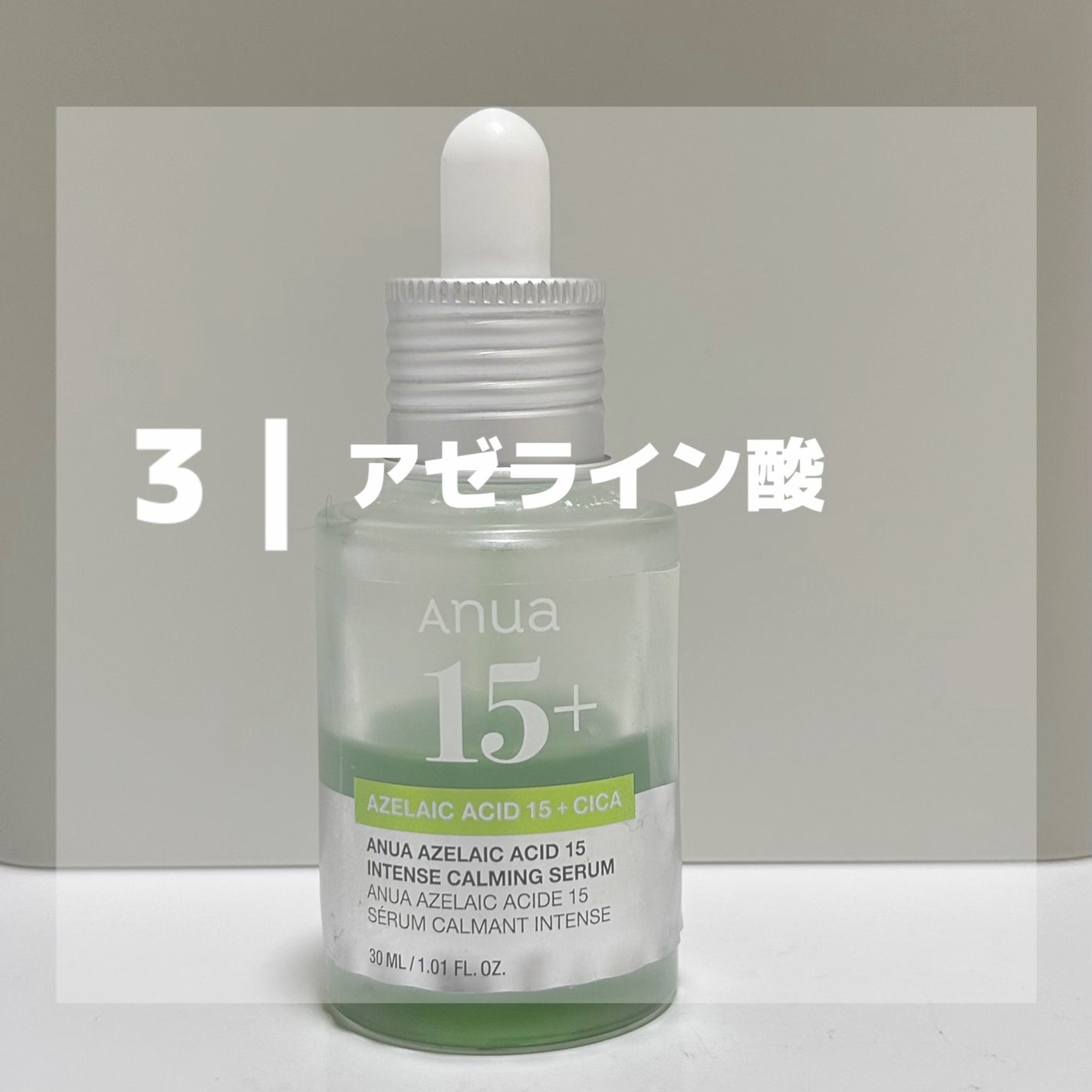 アクネキュアクリーム(医薬品)/IHADA/その他を使ったクチコミ(6枚目)