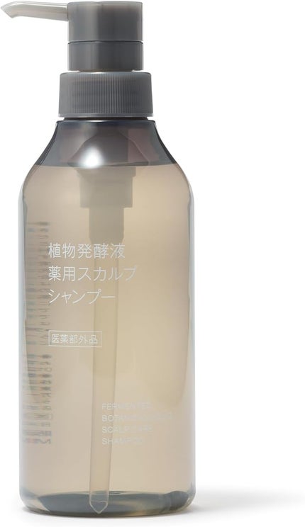 無印良品 植物発酵液 薬用スカルプ シャンプー/コンディショナー 医薬部外品