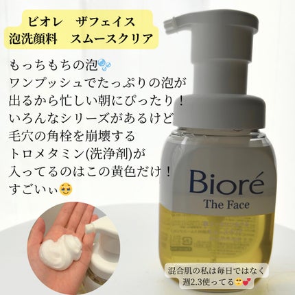 おうちdeエステ 肌をなめらかにする マッサージ洗顔ジェル/ビオレ/その他洗顔料を使ったクチコミ(3枚目)