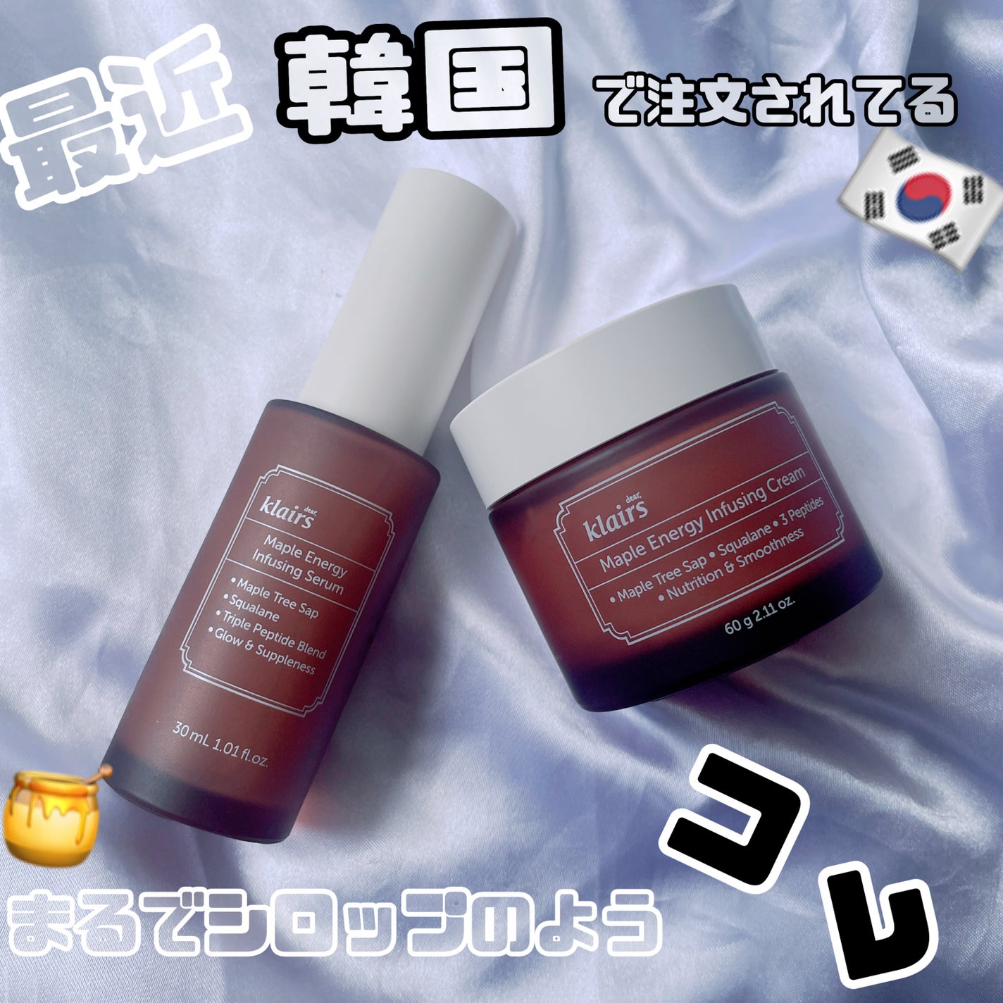 メープルエナジーインフュージングクリーム/Klairs/フェイスクリームを使ったクチコミ(1枚目)