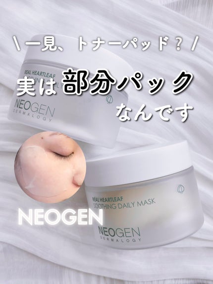 リアルドクダミスージングデイリーマスク/NEOGEN/シートマスク・パックを使ったクチコミ(1枚目)
